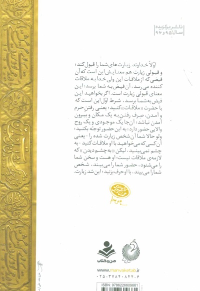 ادب حضور